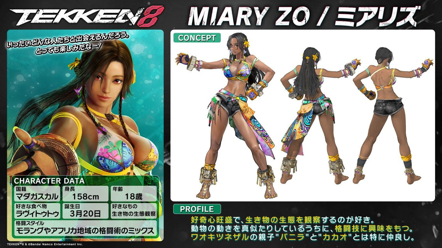 《鐵拳8》全新角色“Miary Zo”公開:黑皮性感辣妹! 《鐵拳8》全新角色“Miary Zo”公開:黑皮性感辣妹!