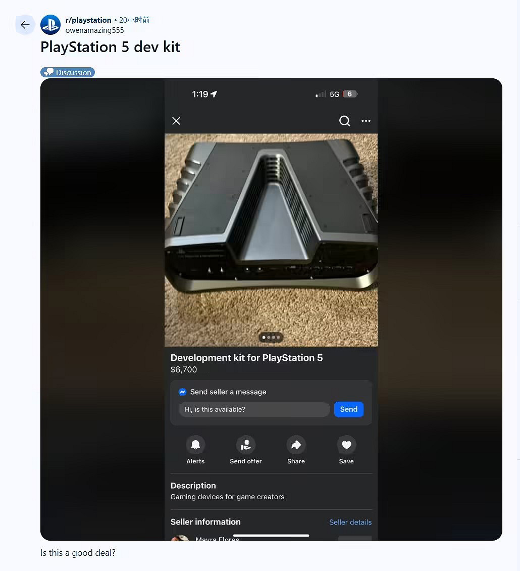 二手交易平台驚現PS5開發機！標價近5萬元 你會買嗎？
