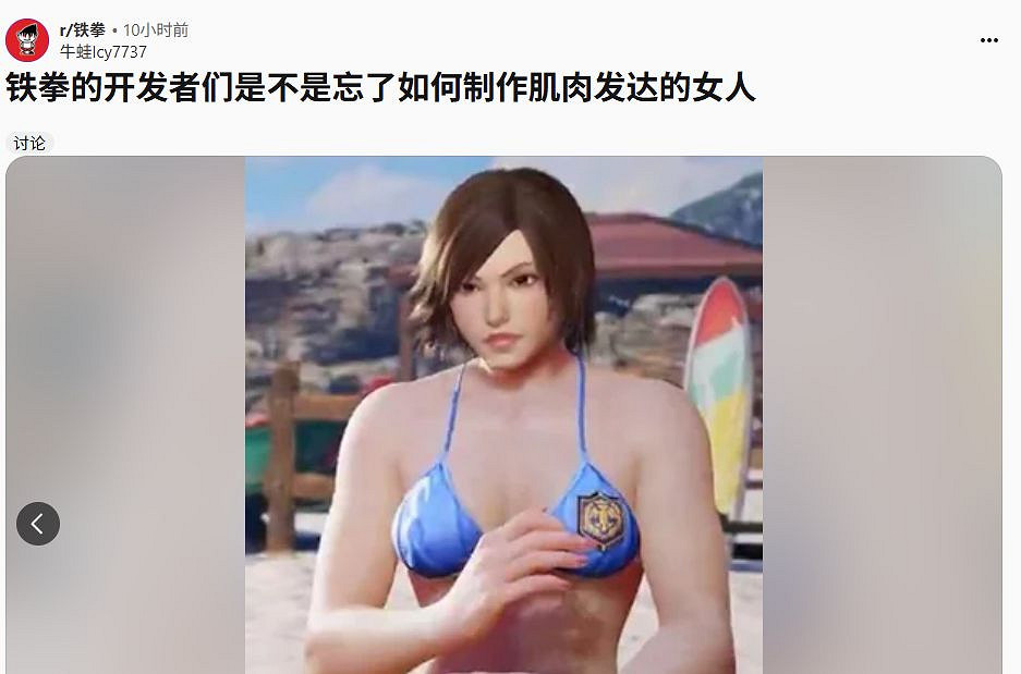 性感妹子變金剛芭比?《鐵拳8》 新皮膚遭群嘲:太醜了 性感妹子變金剛芭比?《鐵拳8》 新皮膚遭群嘲:太醜了