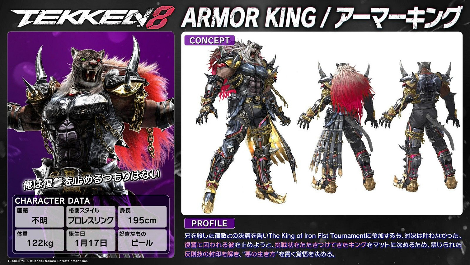 《鐵拳8》全新角色“Miary Zo”公開:黑皮性感辣妹! 《鐵拳8》全新角色“Miary Zo”公開:黑皮性感辣妹!