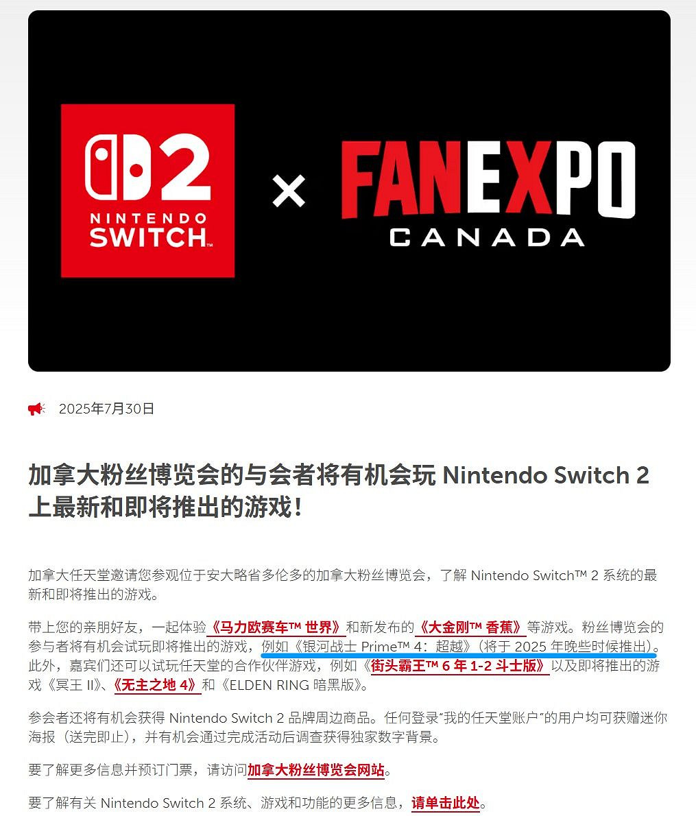 《銀河戰士P4》是否會跳票?任天堂強調仍在今年發售 《銀河戰士P4》是否會跳票?任天堂強調仍在今年發售