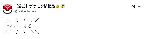 本田曬故勒頓摩托首次動態測試!還原寶可夢中奔跑動作 本田曬故勒頓摩托首次動態測試!還原寶可夢中奔跑動作