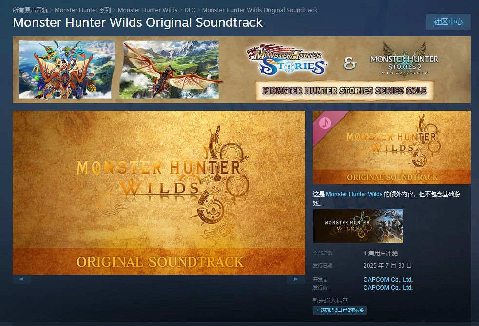 外媒分析:《怪獵荒野》原聲帶明顯是可避免的重大失誤 外媒分析:《怪獵荒野》原聲帶明顯是可避免的重大失誤