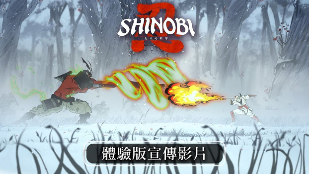 新作《忍：反攻的斬擊》推出免費體驗版 揭曉精彩內容
