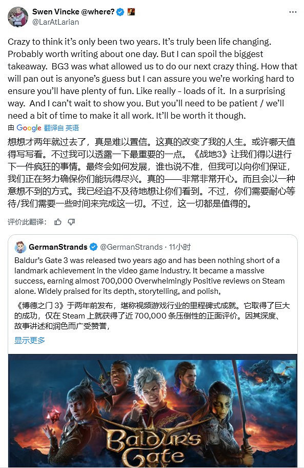 《博德3》兩周年 拉瑞安暗示新作將帶來&quot;瘋狂創意&quot;！