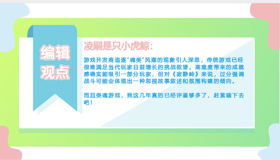 什麽都做成“類魂”只會害了你!魂遊為何讓人趨之若鶩 什麽都做成“類魂”只會害了你!魂遊為何讓人趨之若鶩