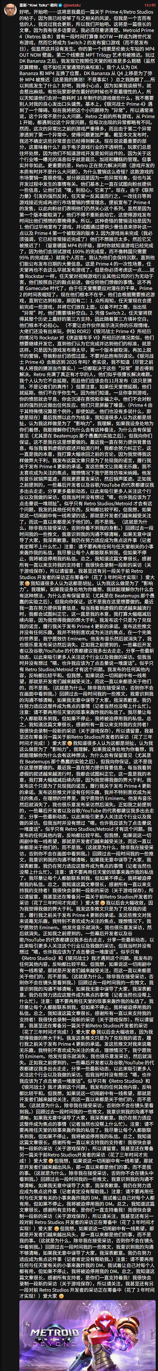 曝《銀河戰士P4》開發遇技術難題！發售前景存疑