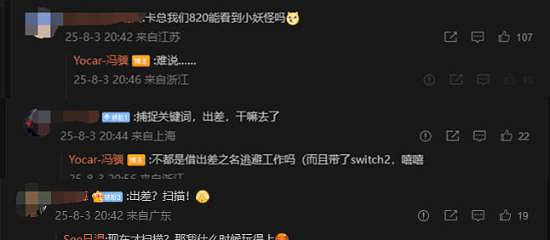 《黑神話》8月20日是否會有DLC？馮驥回復：難說……
