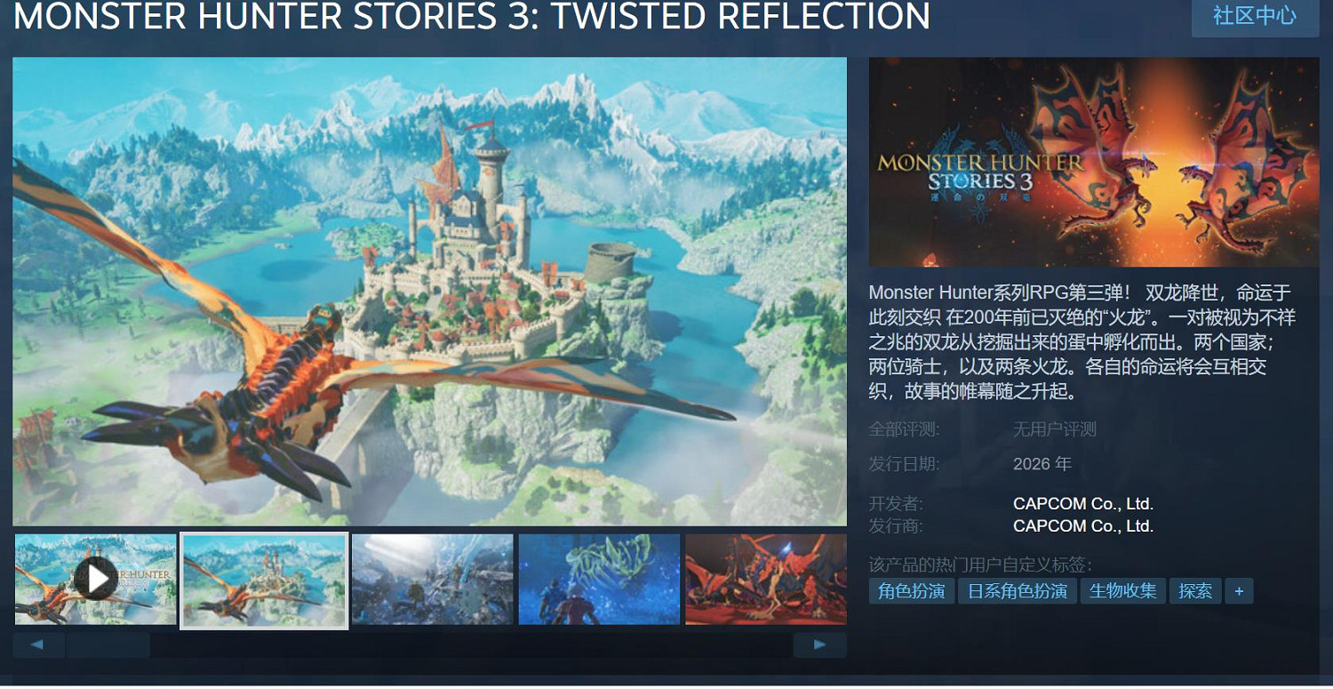 《魔物獵人物語3：命運雙龍》上線Steam商店 明年發售