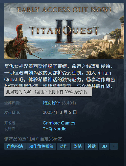 《泰坦之旅2》Steam特別好評!Twitch超10萬人觀看 《泰坦之旅2》Steam特別好評!Twitch超10萬人觀看