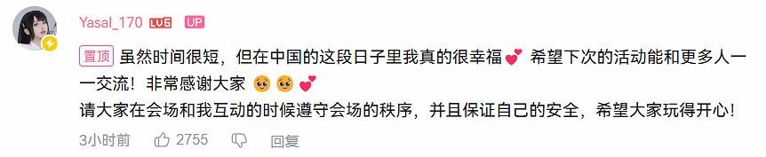 韓援COSER親自辟謠:B站號未被奪舍 CJ拍照都是自願 韓援COSER親自辟謠:B站號未被奪舍 CJ拍照都是自願