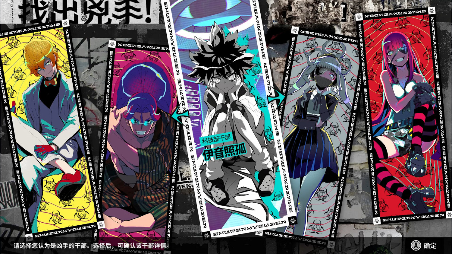 在這款推理遊戲裡,你甚至能玩上Galgame 在這款推理遊戲裡,你甚至能玩上Galgame