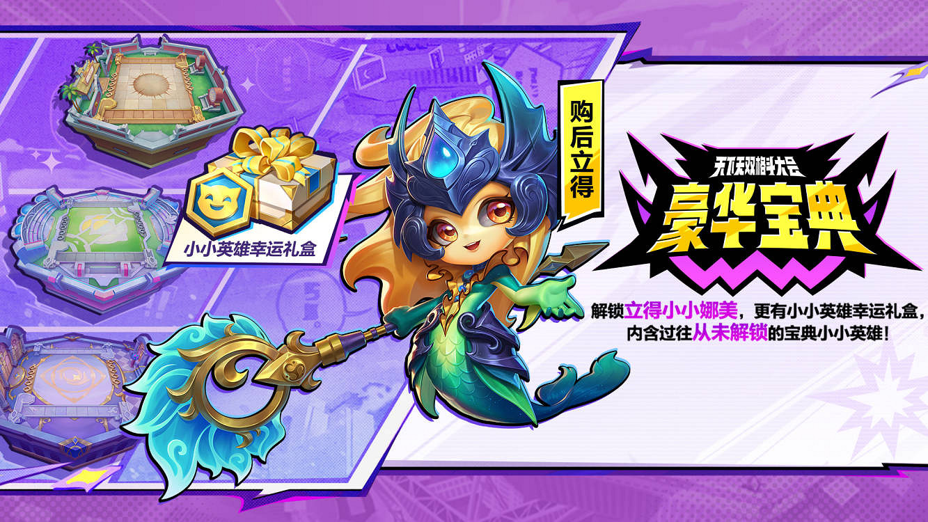 熱血開幕!金鏟鏟之戰全新賽季「天下無雙格鬥大會」8月5日上線! 熱血開幕!金鏟鏟之戰全新賽季「天下無雙格鬥大會」8月5日上線!