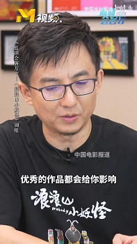 《浪浪山小妖怪》彩蛋：導演自曝致敬了 《黑神話》！