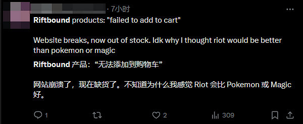 《符文戰場》預購火爆引伺服器崩潰 拳頭緊急致歉！