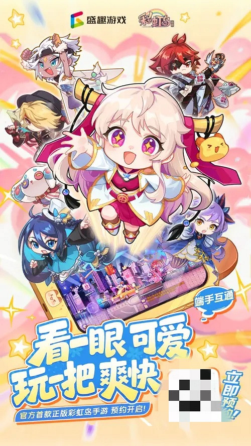 《彩虹島:經典》亮相ChinaJoy!誠邀玩家共築彩虹,9月首測開啟共創之旅 《彩虹島:經典》亮相ChinaJoy!誠邀玩家共築彩虹,9月首測開啟共創之旅