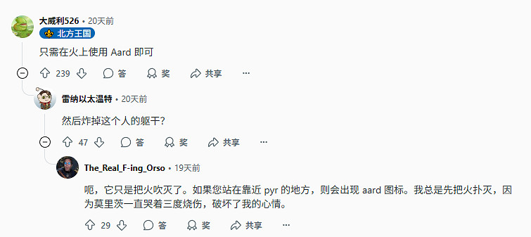 《巫師3》玩家經歷數千小時遊玩新發現:術士可以救! 《巫師3》玩家經歷數千小時遊玩新發現:術士可以救!