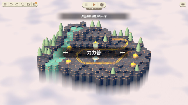 《力力普的工坊》試玩:關於火車和邏輯的懷舊之夢 《力力普的工坊》試玩:關於火車和邏輯的懷舊之夢