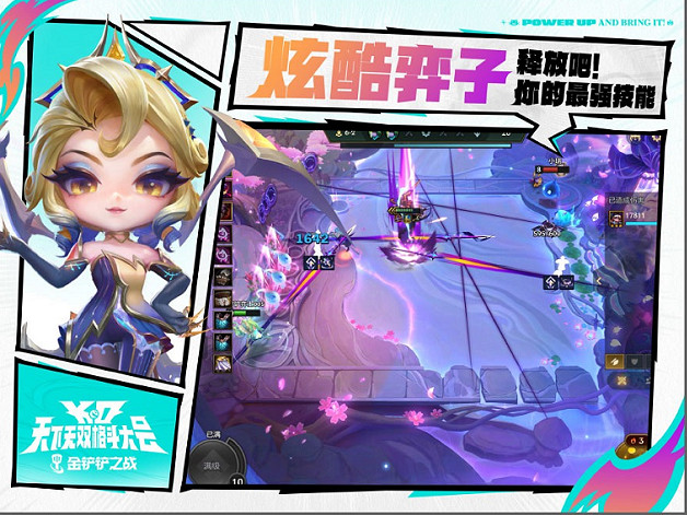 熱血開幕!金鏟鏟之戰全新賽季「天下無雙格鬥大會」8月5日上線! 熱血開幕!金鏟鏟之戰全新賽季「天下無雙格鬥大會」8月5日上線!