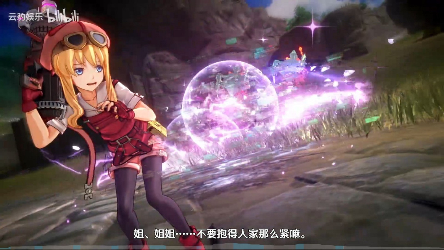 《空之軌跡the 1st》拉賽爾角色預告：金發蘿莉超可愛！