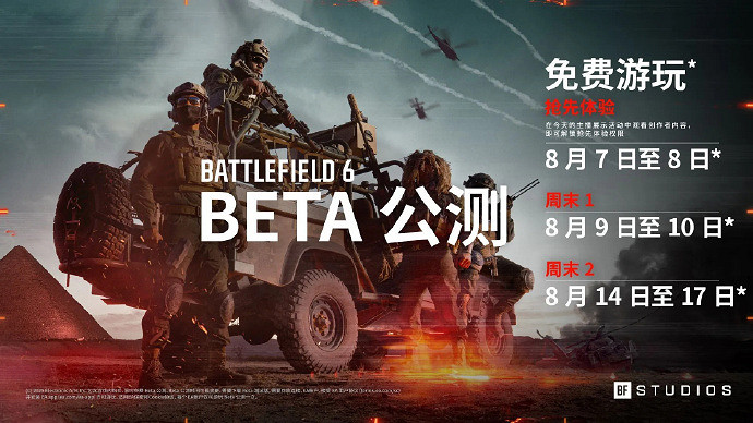 《戰地風雲2042》公測配置要求表公開:最低2060 所需75G! 《戰地風雲2042》公測配置要求表公開:最低2060 所需75G!