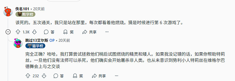 《巫師3》玩家經歷數千小時遊玩新發現:術士可以救! 《巫師3》玩家經歷數千小時遊玩新發現:術士可以救!