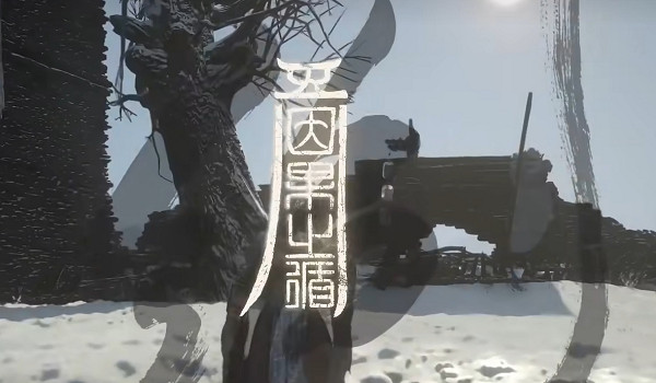 再戰三百回合！《明末》死亡懲罰解除MOD正式發布