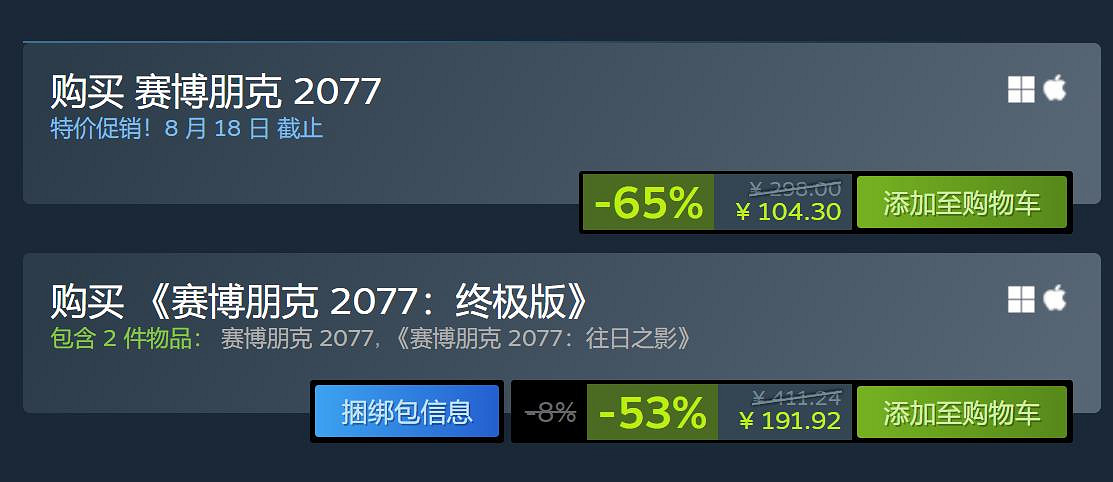 CDPR旗下遊戲開啟限時折扣:《2077》等大作史低價 CDPR旗下遊戲開啟限時折扣:《2077》等大作史低價