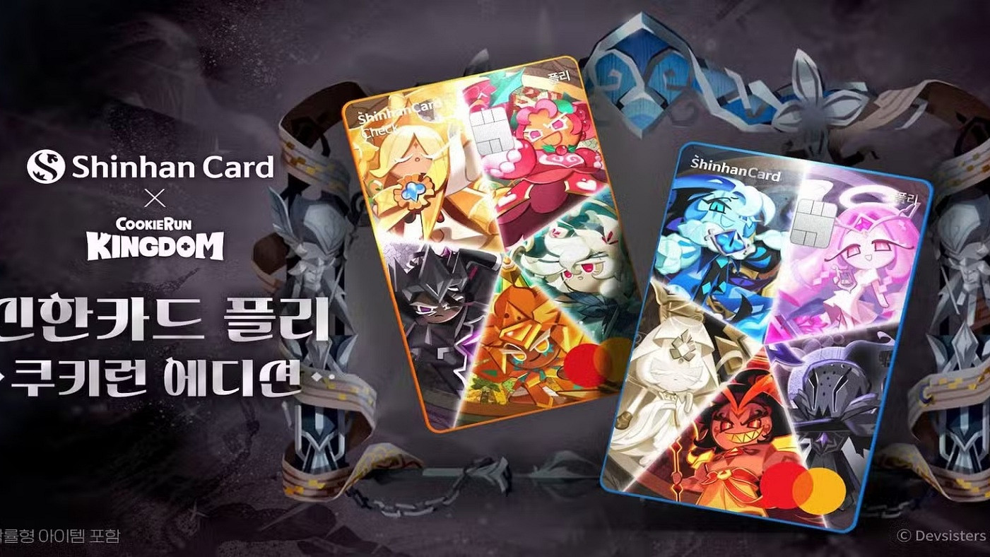 跨界連動！《跑跑薑餅人：王國》將推出連動信用卡