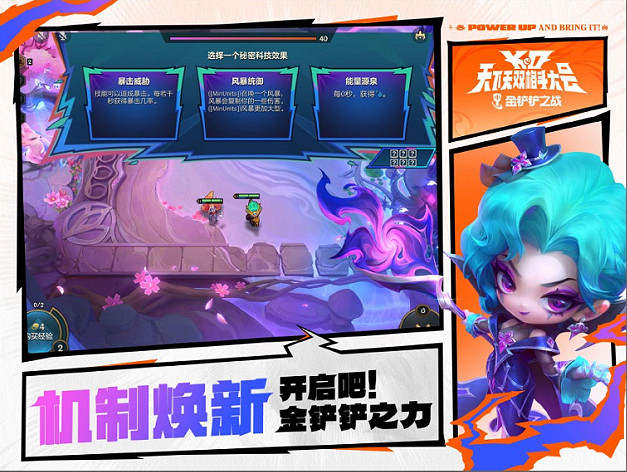 熱血開幕!金鏟鏟之戰全新賽季「天下無雙格鬥大會」8月5日上線! 熱血開幕!金鏟鏟之戰全新賽季「天下無雙格鬥大會」8月5日上線!