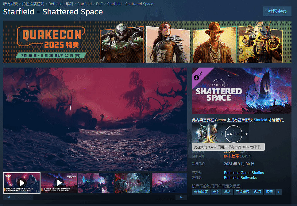 《星空》PS5版延期至2026年 外媒稱已對其失去信任 《星空》PS5版延期至2026年 外媒稱已對其失去信任