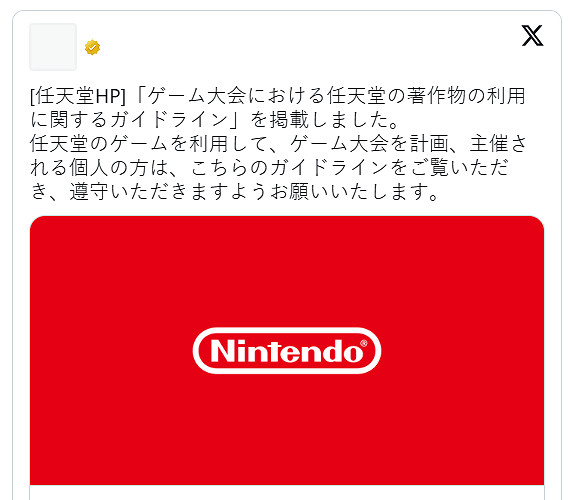 法務部的威力？日本遊戲速通大會竟無任天堂遊戲參賽