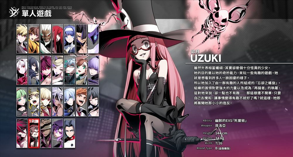 《夜下降生II Sys:Celes》新角色「泉」8月19日上線 《夜下降生II Sys:Celes》新角色「泉」8月19日上線