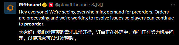 《符文戰場》預購火爆引伺服器崩潰 拳頭緊急致歉！