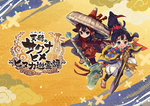 《天穗之咲稻姬》新作《日糠巡靈譚》角色「日糠公主」
