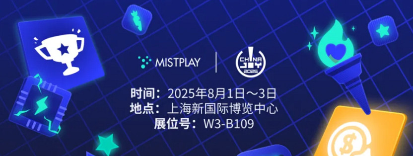 Mistpaly補上了iOS端應用,玩家與遊戲廠商雙贏的道路更寬了 Mistpaly補上了iOS端應用,玩家與遊戲廠商雙贏的道路更寬了
