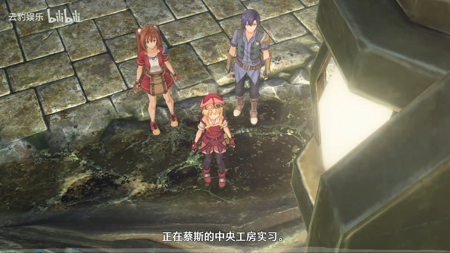 《空之軌跡the 1st》拉賽爾角色預告：金發蘿莉超可愛！