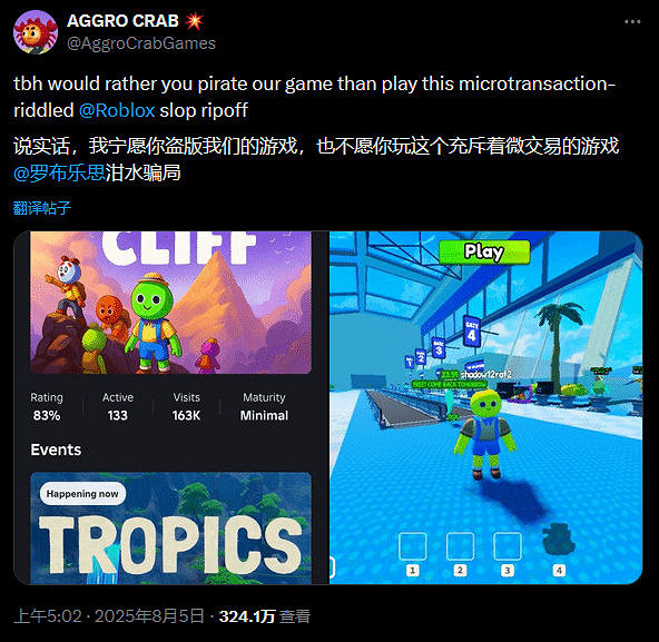 獨立爆款遊戲《Peak》遭山寨 發行商怒斥:寧玩盜版! 獨立爆款遊戲《Peak》遭山寨 發行商怒斥:寧玩盜版!