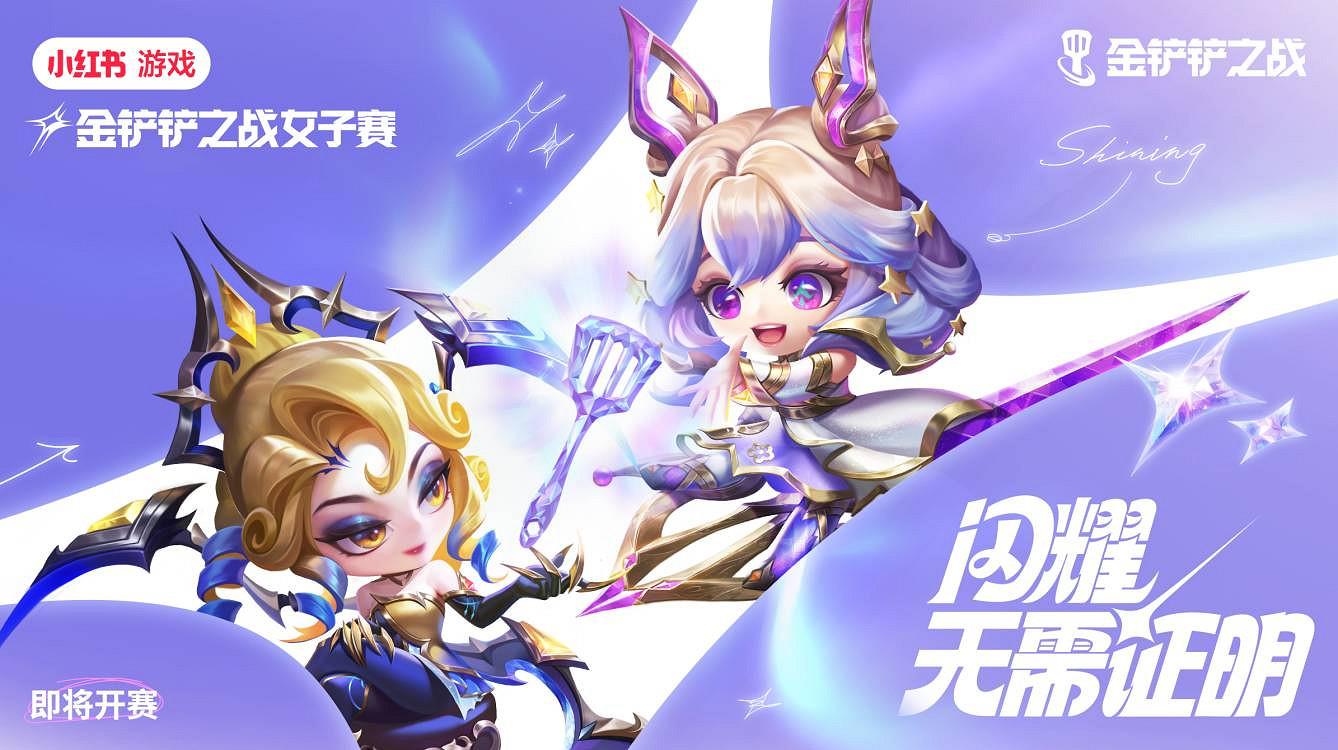 熱血開幕!金鏟鏟之戰全新賽季「天下無雙格鬥大會」8月5日上線! 熱血開幕!金鏟鏟之戰全新賽季「天下無雙格鬥大會」8月5日上線!