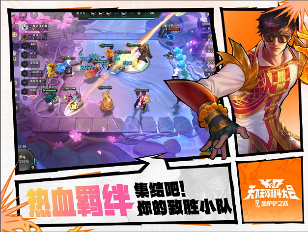 熱血開幕!金鏟鏟之戰全新賽季「天下無雙格鬥大會」8月5日上線! 熱血開幕!金鏟鏟之戰全新賽季「天下無雙格鬥大會」8月5日上線!