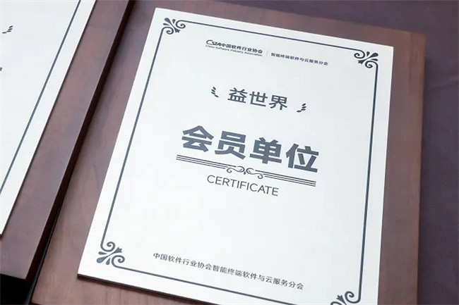 再獲佳績！益世界榮膺智雲終端盛典三大行業獎項