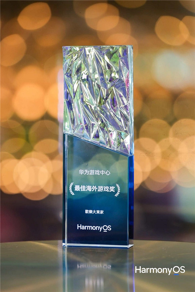 雙星閃耀!益世界旗下產品榮獲華為遊戲中心雙項大獎 雙星閃耀!益世界旗下產品榮獲華為遊戲中心雙項大獎