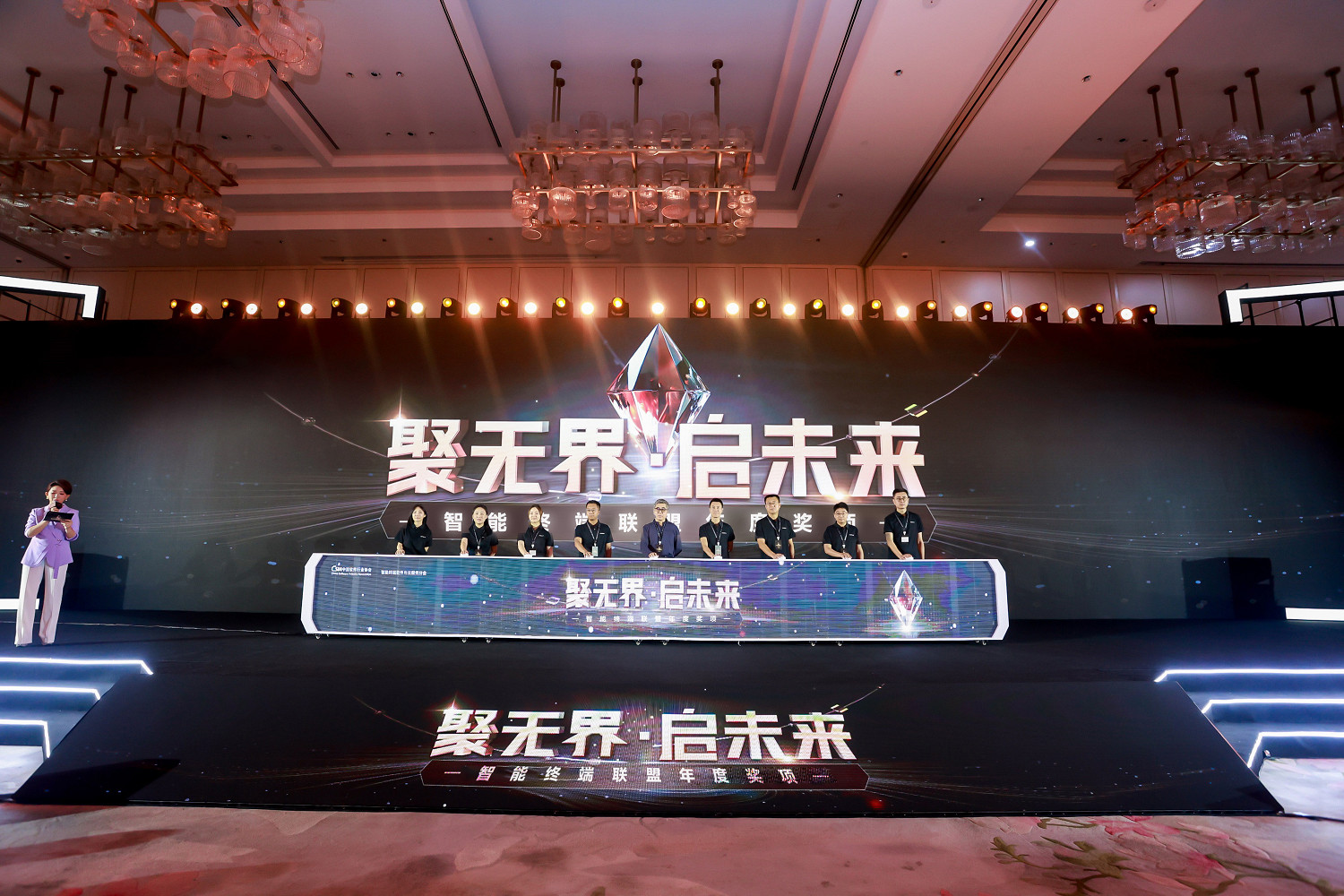 聚勢謀遠，智啟新程！智能終端年度頒獎盛典圓滿落幕