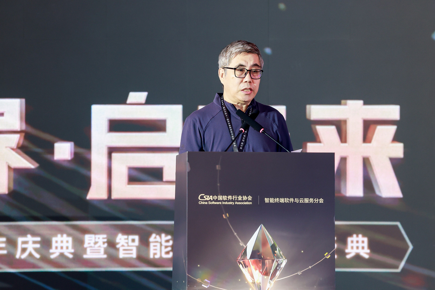 聚勢謀遠，智啟新程！智能終端年度頒獎盛典圓滿落幕