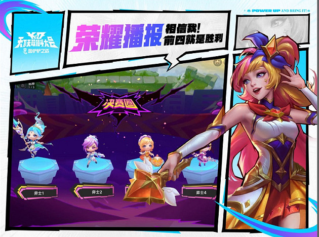 熱血開幕!金鏟鏟之戰全新賽季「天下無雙格鬥大會」8月5日上線! 熱血開幕!金鏟鏟之戰全新賽季「天下無雙格鬥大會」8月5日上線!