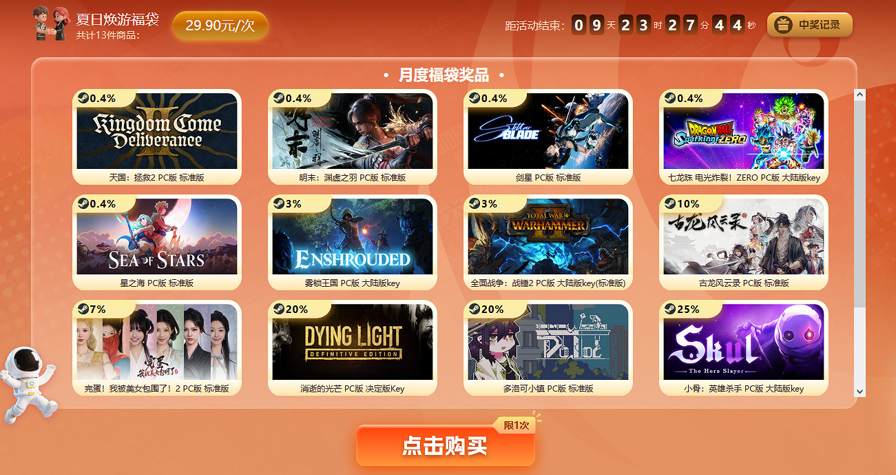 鳳凰遊戲煥遊福袋 發現你的遊戲寶藏! 鳳凰遊戲煥遊福袋 發現你的遊戲寶藏!