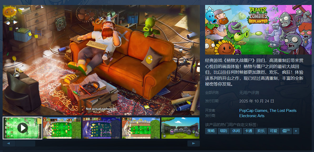 《植物大戰殭屍:重植版》PC配置要求:推薦GT640顯卡 《植物大戰殭屍:重植版》PC配置要求:推薦GT640顯卡