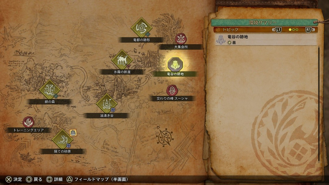 《怪獵:荒野》即將推出新更新檔：鷺鷹龍騎乘體驗優化等