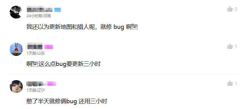 技術堪憂!就兩個bug《獵殺對決》竟然停機三個小時 技術堪憂!就兩個bug《獵殺對決》竟然停機三個小時