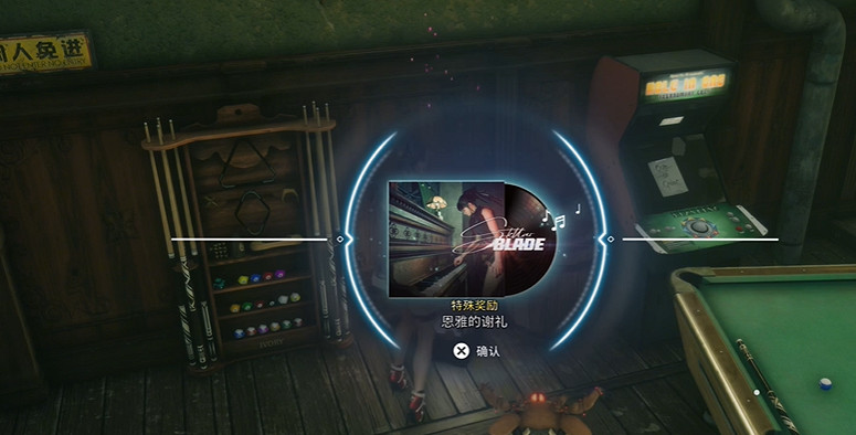 《劍星》恩雅的謝禮獲得方法